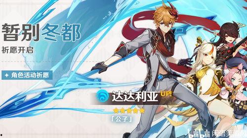 原神祈愿最新爆料图片,神秘角色与绝美场景惊艳亮相 第1张 原神祈愿最新爆料图片,神秘角色与绝美场景惊艳亮相 第1张