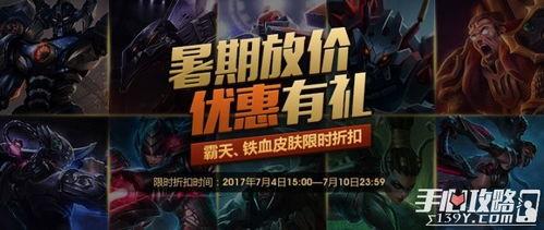 lol皮肤最新活动爆料,神秘爆料抢先看！  第1张